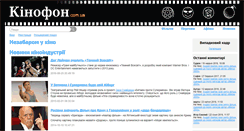 Desktop Screenshot of kinofon.com.ua