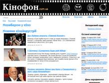 Tablet Screenshot of kinofon.com.ua